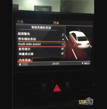 PA款 变道辅助，自动泊车，A6L原厂升级